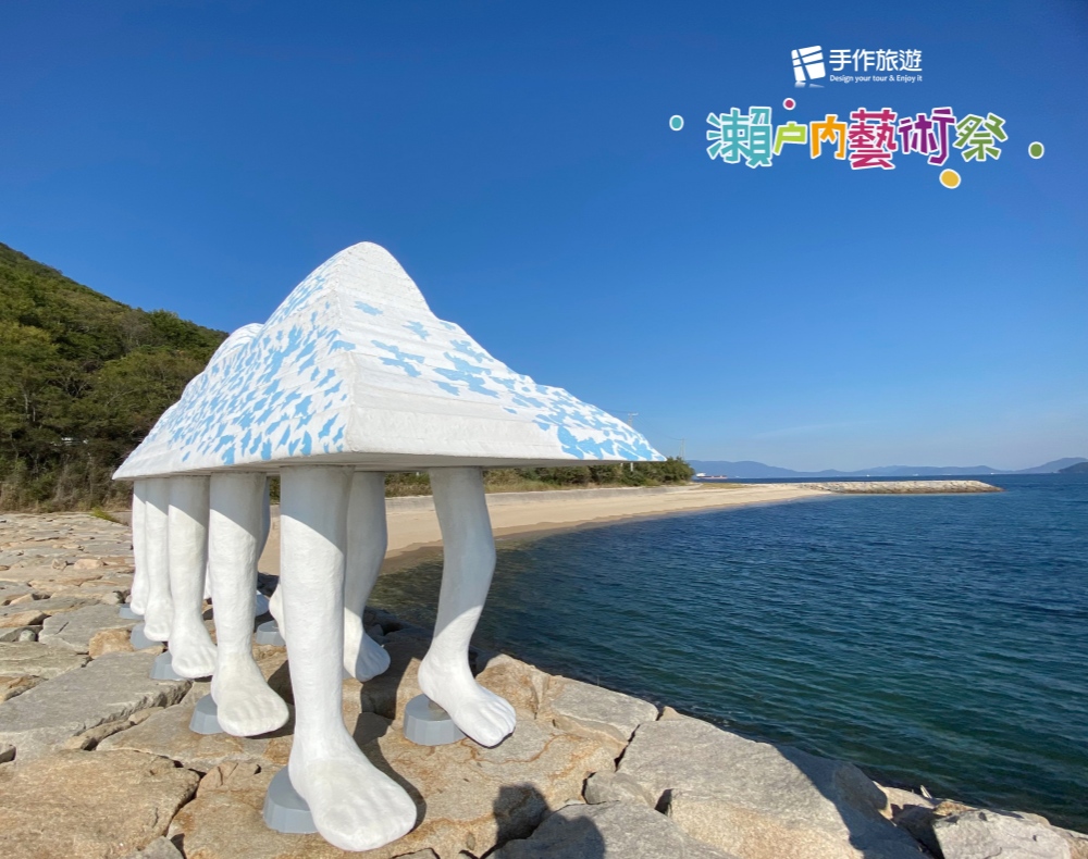 日本瀨戶內藝術祭行程怎麼玩得更深入?手作旅遊用文化策展串起島嶼、藝術與地方故事 15 2026092402
