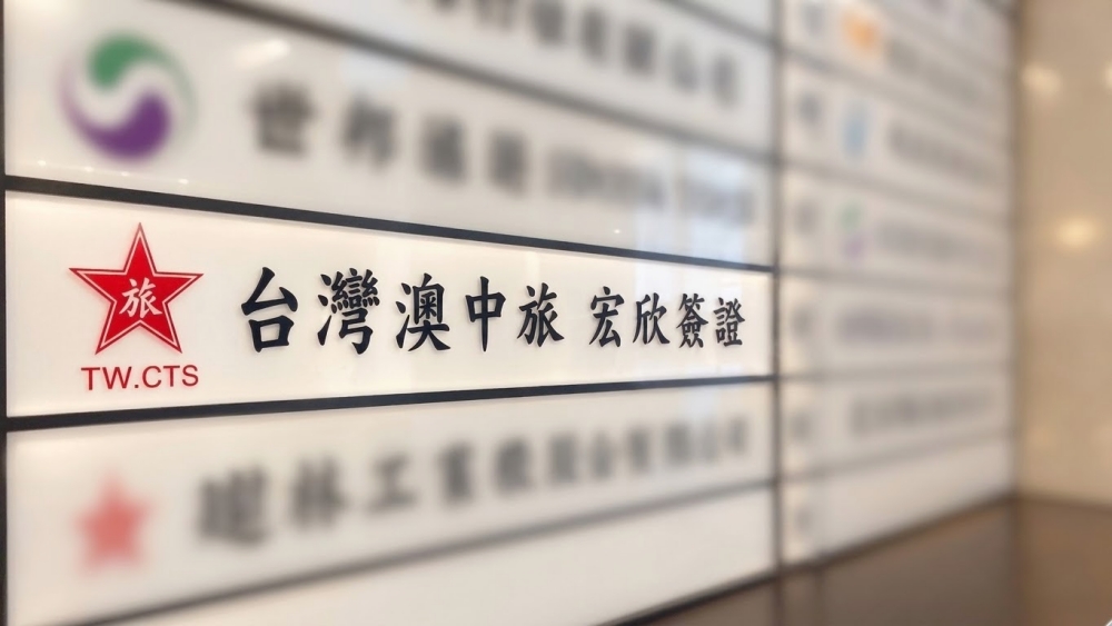 富國島免簽以外都要辦！自辦越南簽證易退件，宏欣旅行社揭兩大常見踩雷陷阱