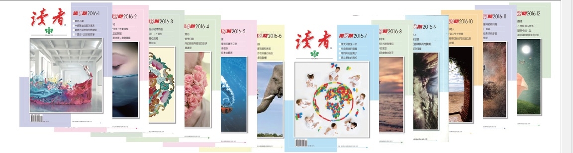 《讀者》雜誌10月號新聞焦點:【博物館處方】 22 2026093018