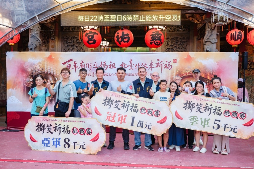 新莊慈祐宮340週年慶精彩 10/3日36間宮廟巡境新莊祈安 活動至10月8日 16 2026093023