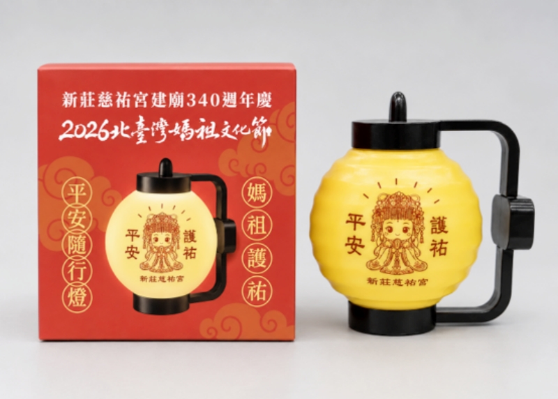 新莊慈祐宮340週年慶精彩 10/3日36間宮廟巡境新莊祈安 活動至10月8日 18 2026093025