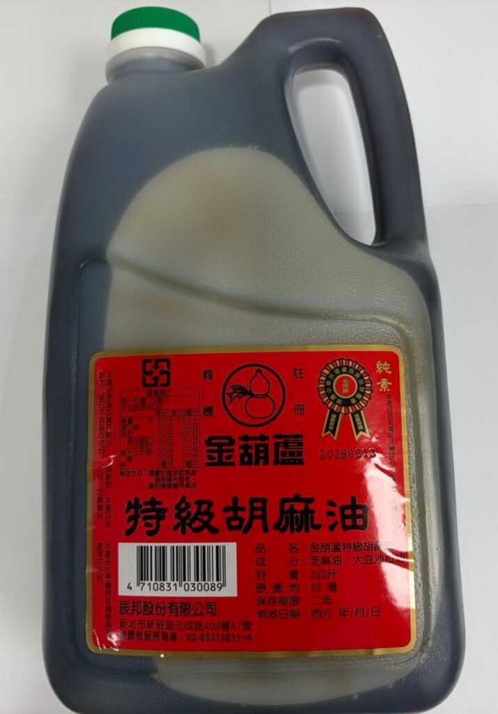 永利油廠自主通報胡麻油苯駢芘超標 新北衛生局要求下架回收 11 372731