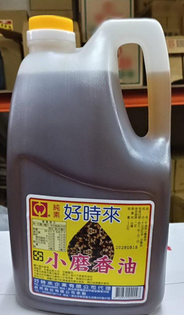 永利油廠自主通報胡麻油苯駢芘超標 新北衛生局要求下架回收 12 372732