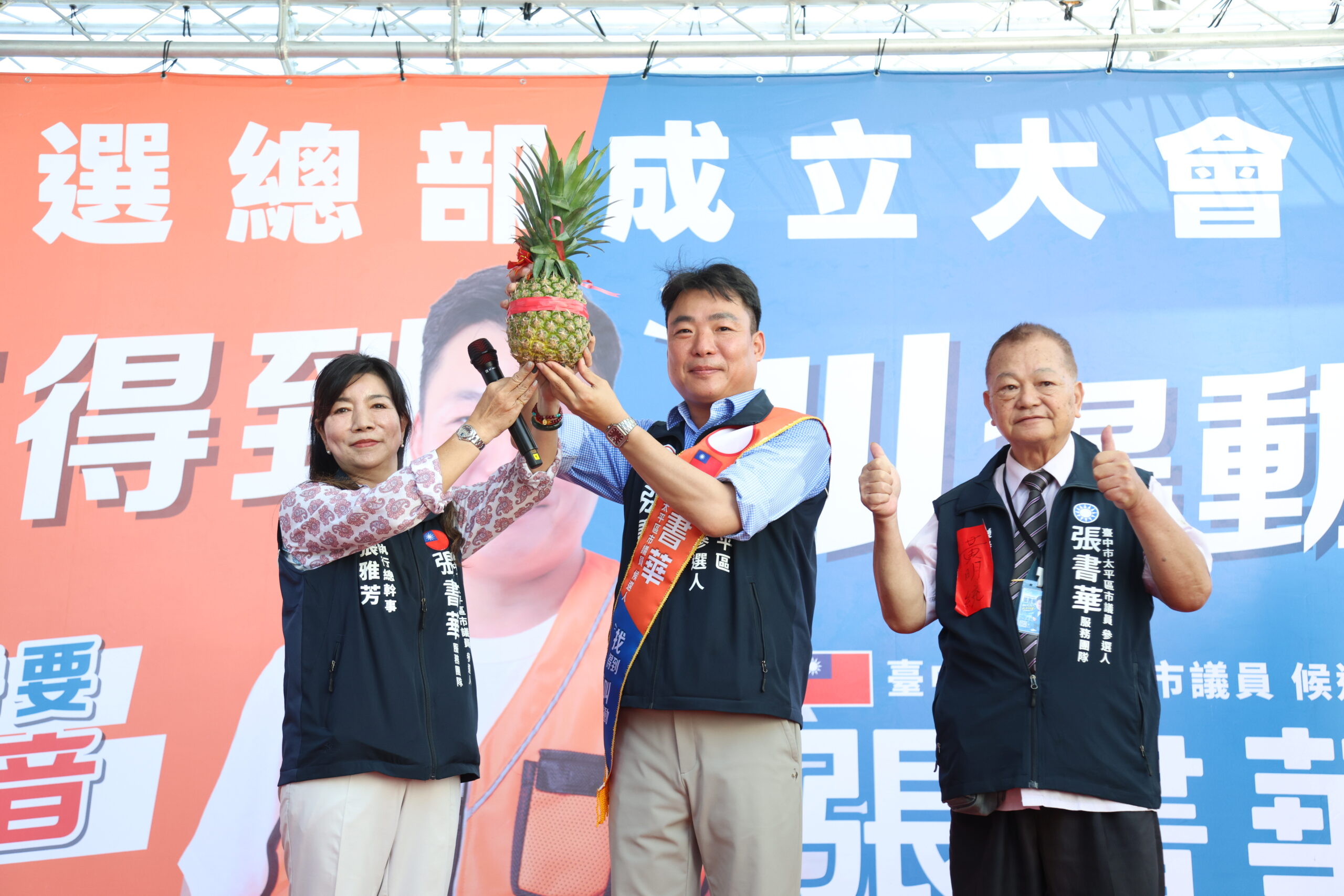 張書華競總成立 廖了以力挺:助泛藍拚太平第三席 37 5F4A2410 scaled