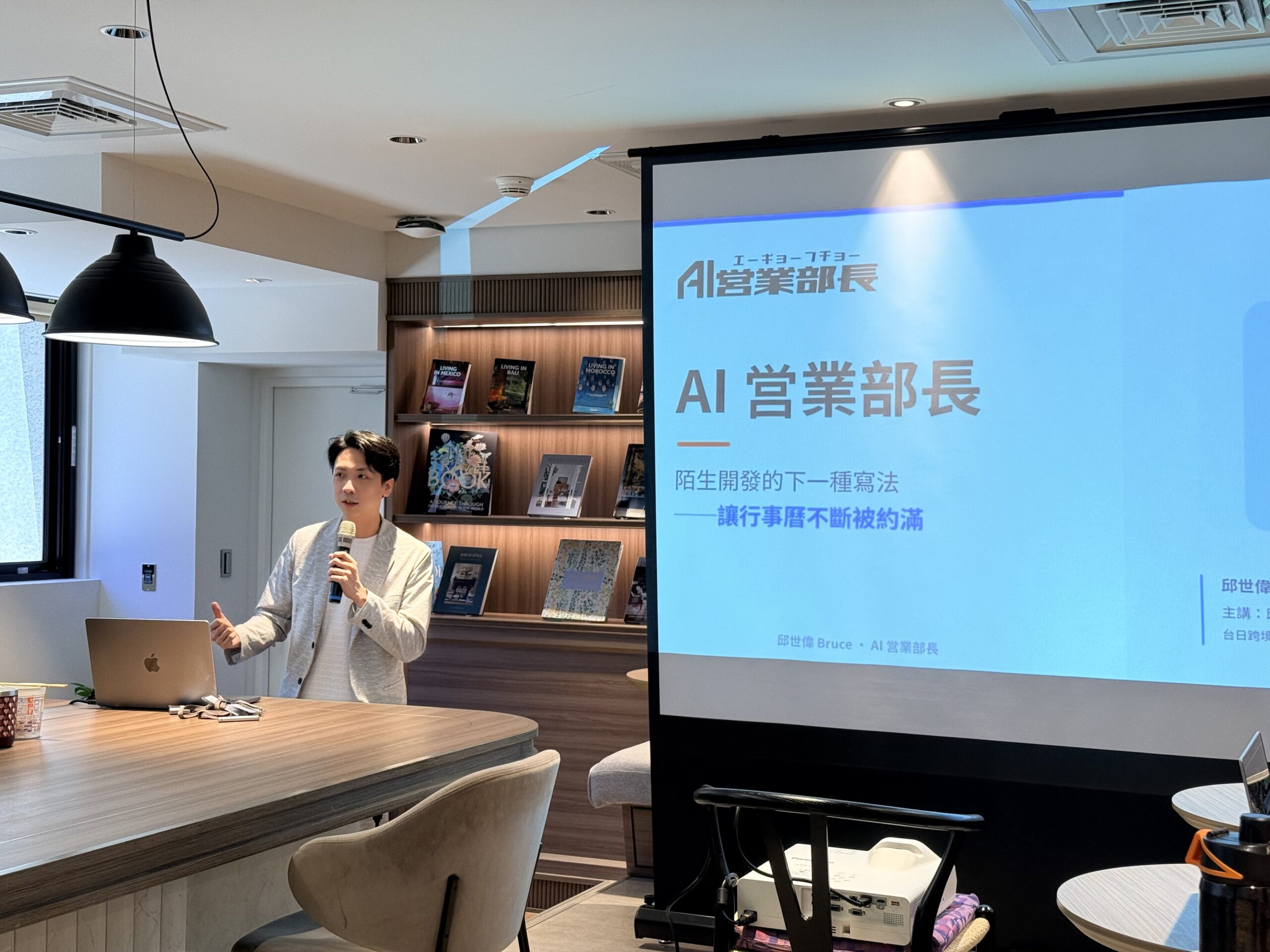 告別低效發信瓶頸!我們如何運用「AI 營業部長」幫團隊省下 40% 業務開發工時? 10 Burce01 scaled