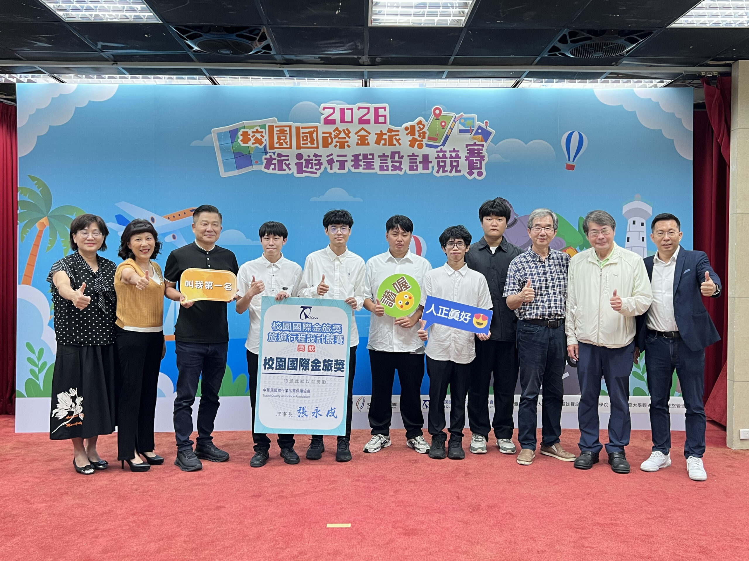 2026校園國際金旅獎頒獎 城市科大、聯合大學連續五年奪金 北市大、致理各抱回三金 8 IMG 3470 scaled