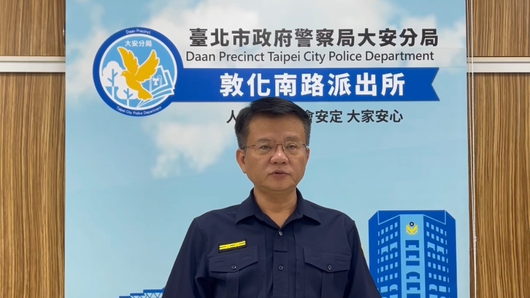 大安警獲報性騷擾案  依法受理調查並移送偵辦