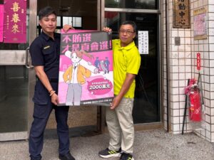 警深入鄰里宣導反賄選 守護乾淨選風 16 MEITU 20260908 114341691