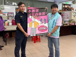 警深入鄰里宣導反賄選 守護乾淨選風 15 MEITU 20260908 114415012
