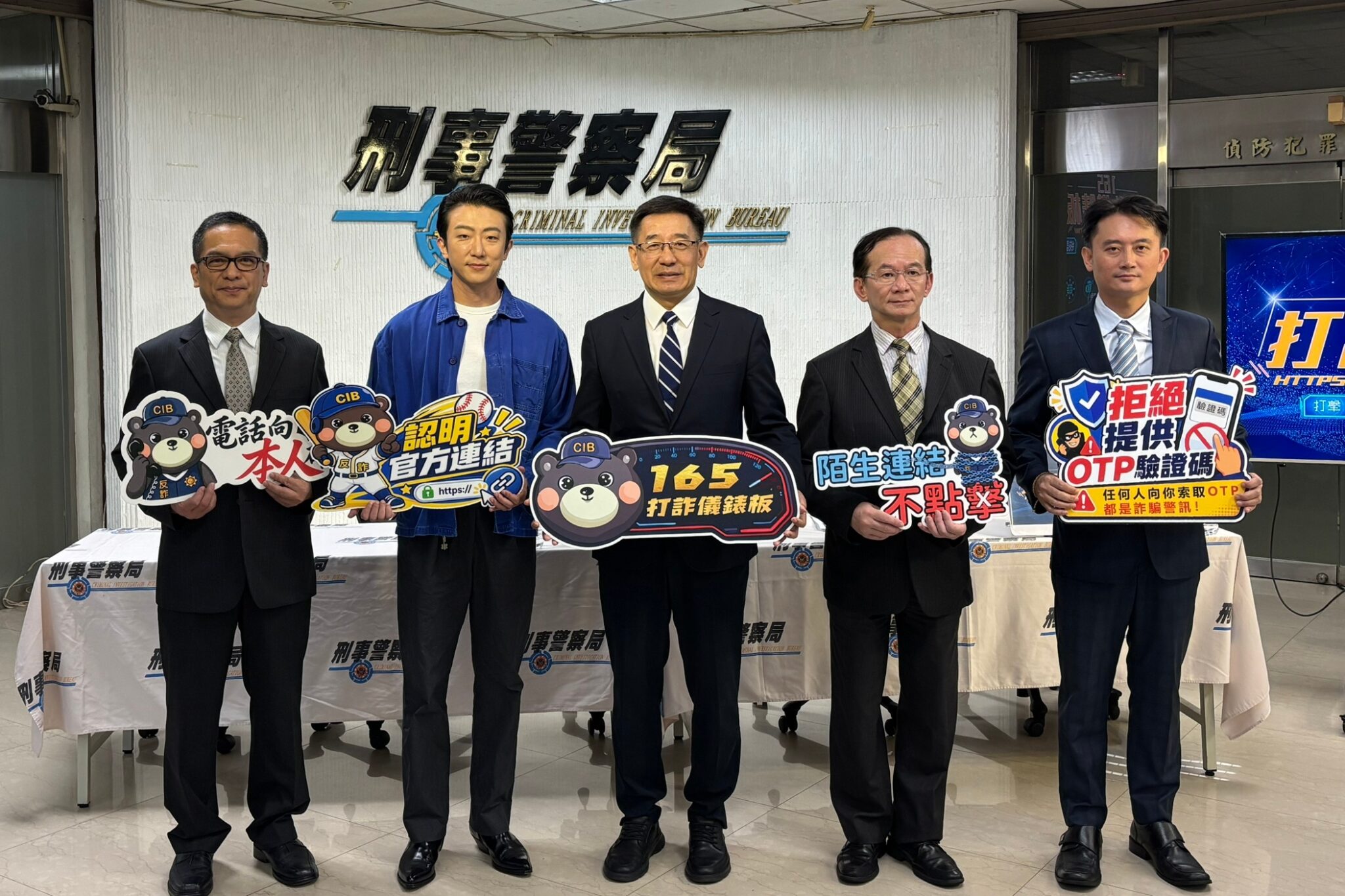 慎防釣魚連結及LINE帳號被盜用來詐騙　刑事局籲  不明連結不點  好友借錢先查證
