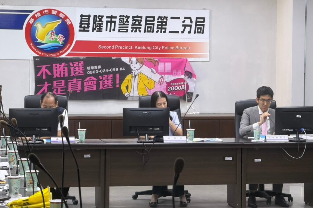 基隆地檢署檢察長率主任檢察官蒞臨警二分局召開 115年九合一選舉 選前查賄制暴座談會 27 MEITU 20260923 112932679