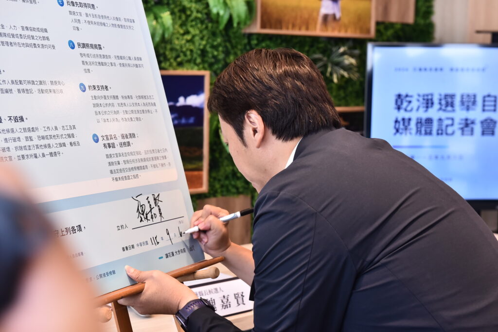 魏嘉賢簽署乾淨選舉自律公約! 十項具體事項公開自我要求 5 S 120586250