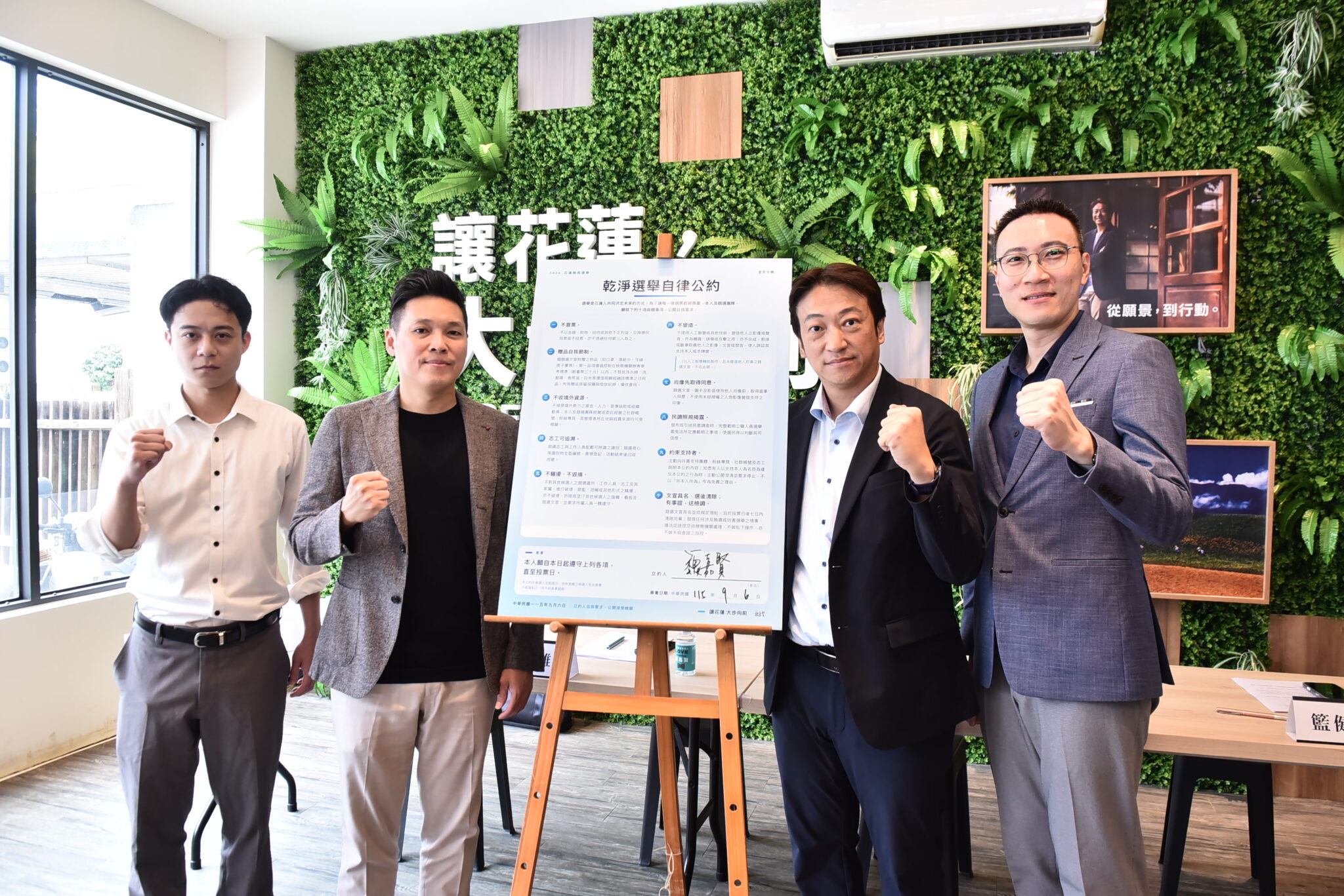魏嘉賢簽署乾淨選舉自律公約！　十項具體事項公開自我要求