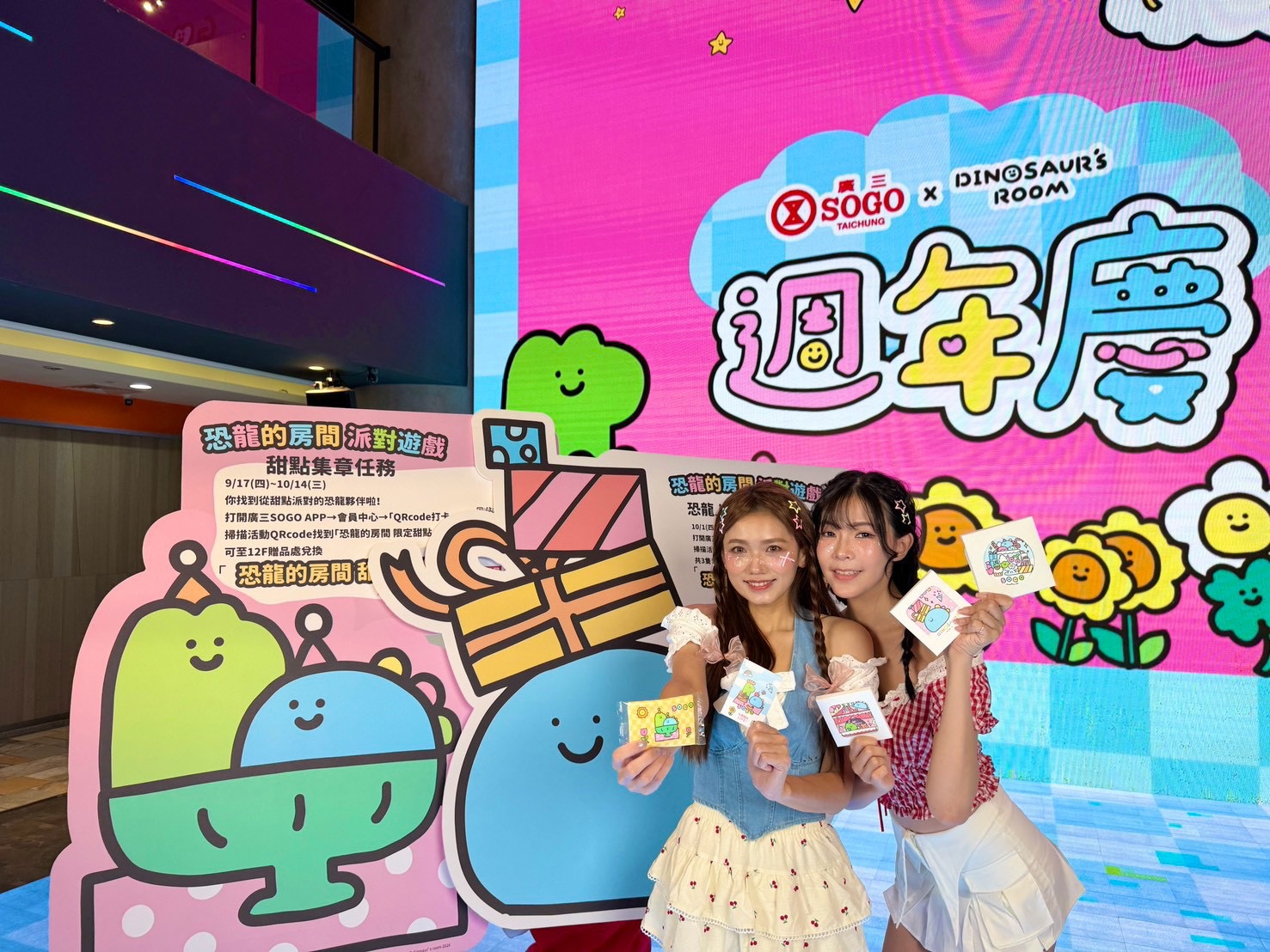 台中廣三SOGO週年慶登場 《恐龍的房間》限定好禮驚喜接力 11 S 147767309