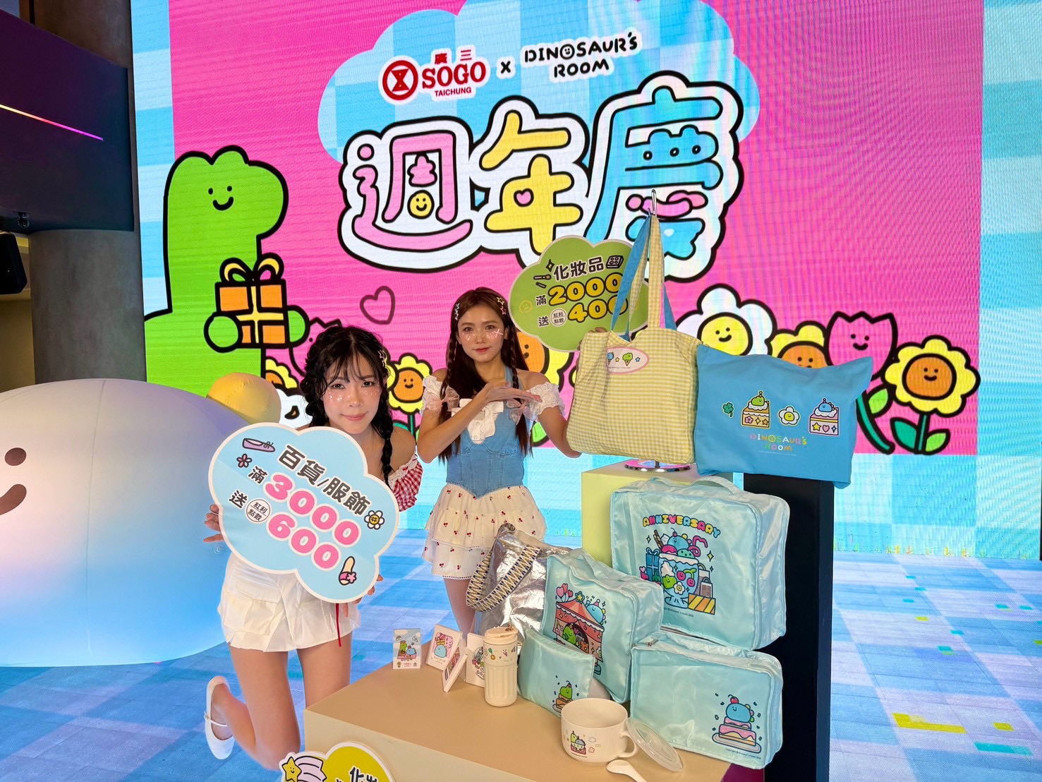 台中廣三SOGO週年慶登場 《恐龍的房間》限定好禮驚喜接力 12 S 147767314
