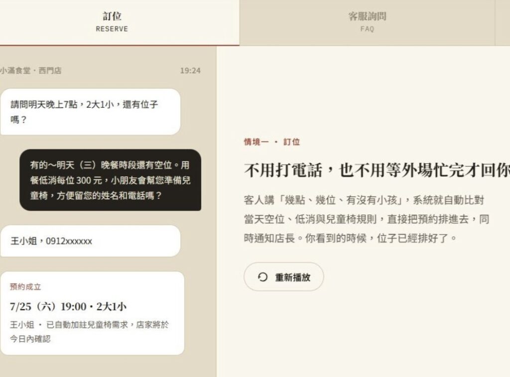科技業者推出餐飲服務「掌席」讓品牌被更多消費者看見 18 S 212082694 0