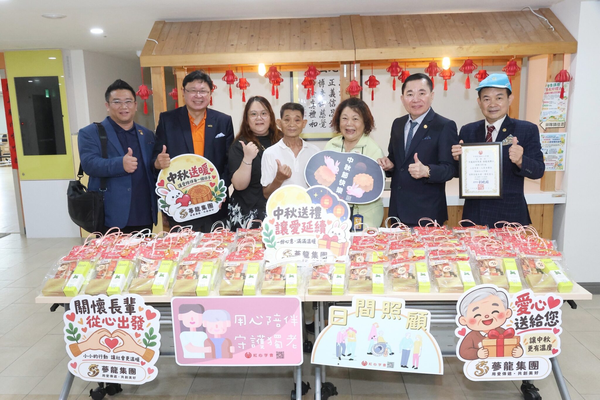 關懷長輩健康「蔘龍集團」中秋返鄉送暖紅心字會弱勢長者