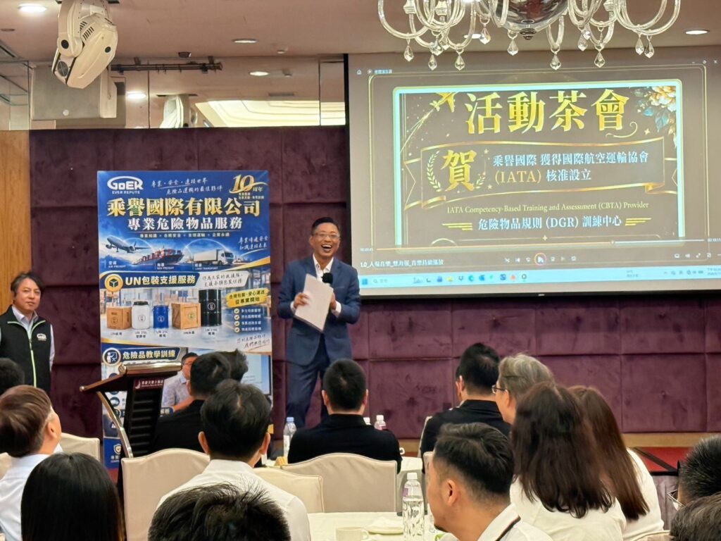 乘譽國際成立十周年 正式啟動IATA危險品培訓中心 16 S 48447491