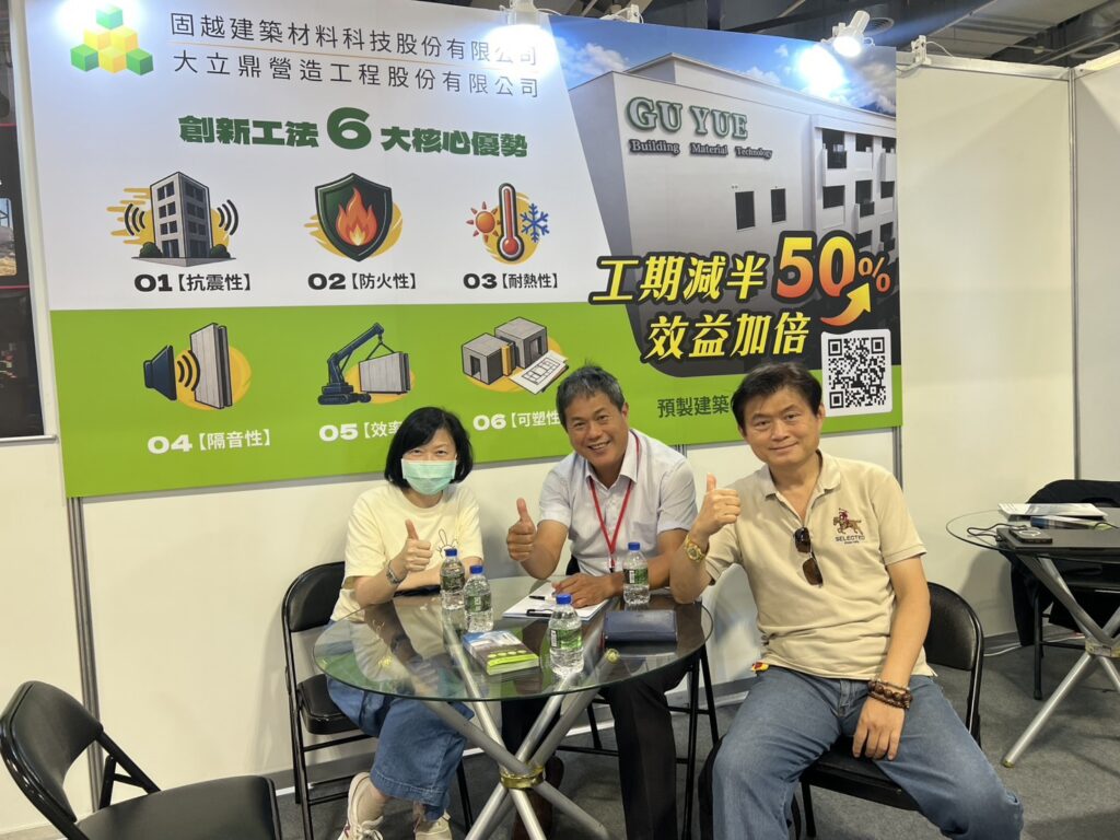固越建科搶攻危老重建新賽道! 用預製建築破解缺工、工期與低碳轉型三大營建難題 6 S 53461004