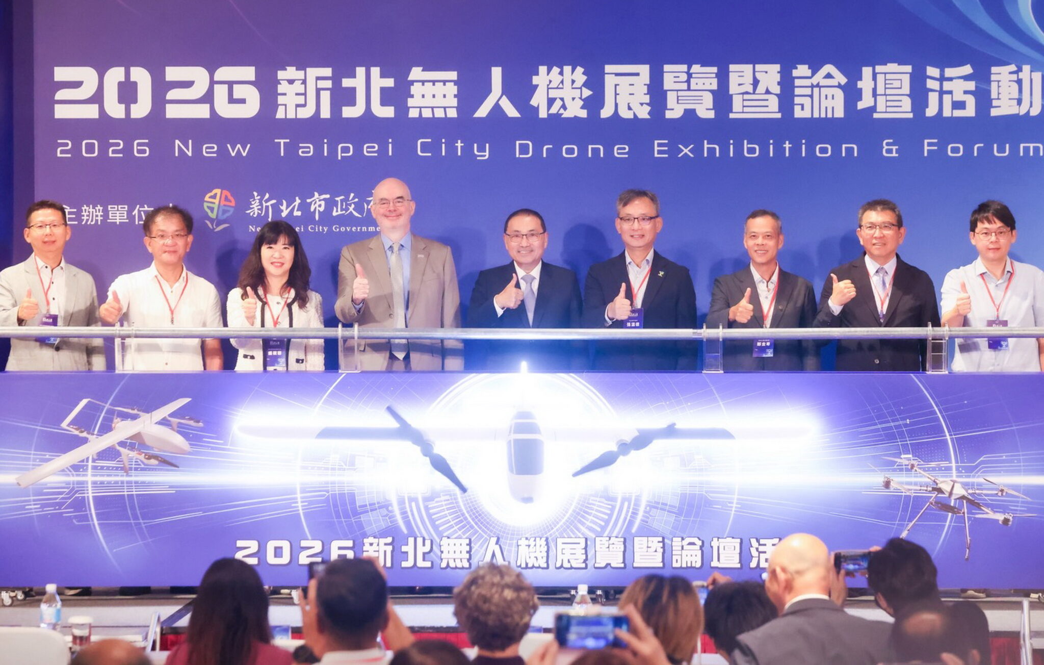 2026新北無人機展覽暨論壇　侯友宜盼串聯基北北桃產業能量強化國際競爭力