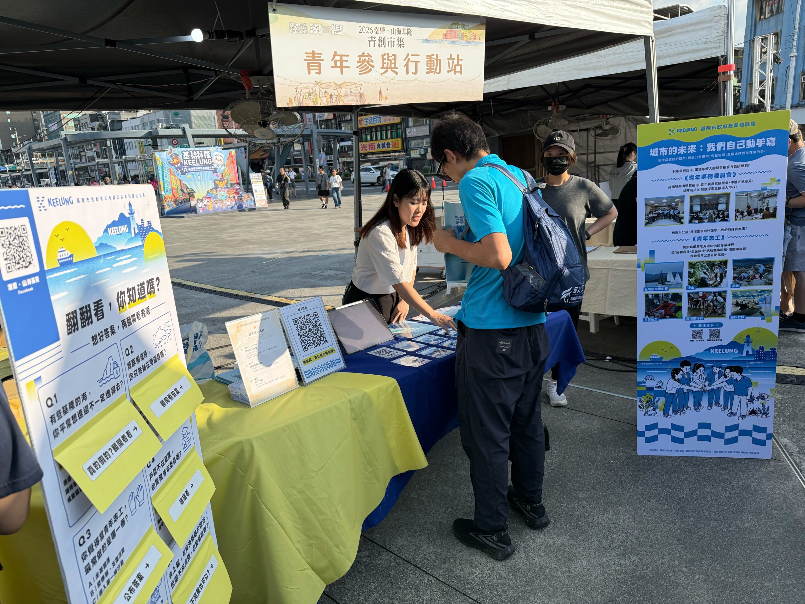 潮嚮山海基隆青創市集「凡人與路」吸引民眾駐足選購 5 S 83501093 scaled