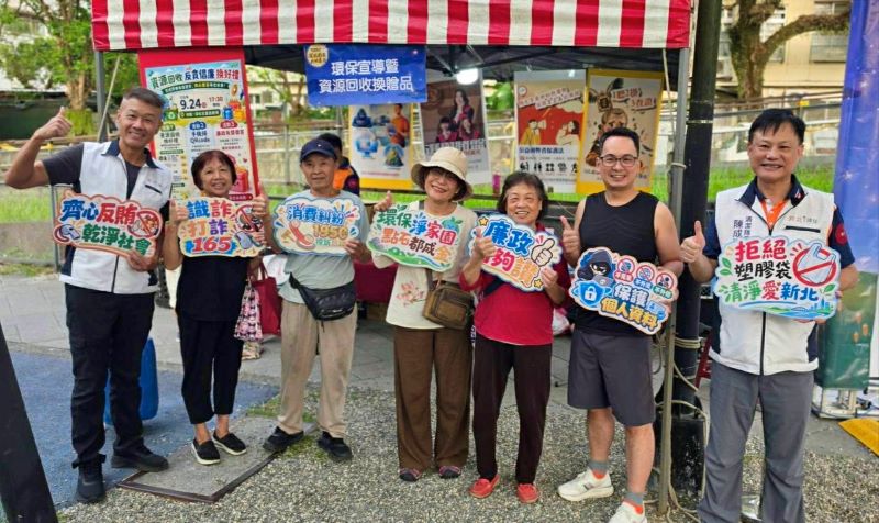 回收換好禮、闖關拚答題 深坑社區中秋飄「廉」香 5 《圖說》環保局政風在深坑區兒童遊戲場舉辦「資源回收反貪倡廉換好禮」活動。〈環保局政風室提供〉