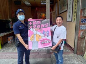 選舉不送禮 投票不收禮 基二警聯合候選人宣導防賄選 6 %E4%BA%8C 15