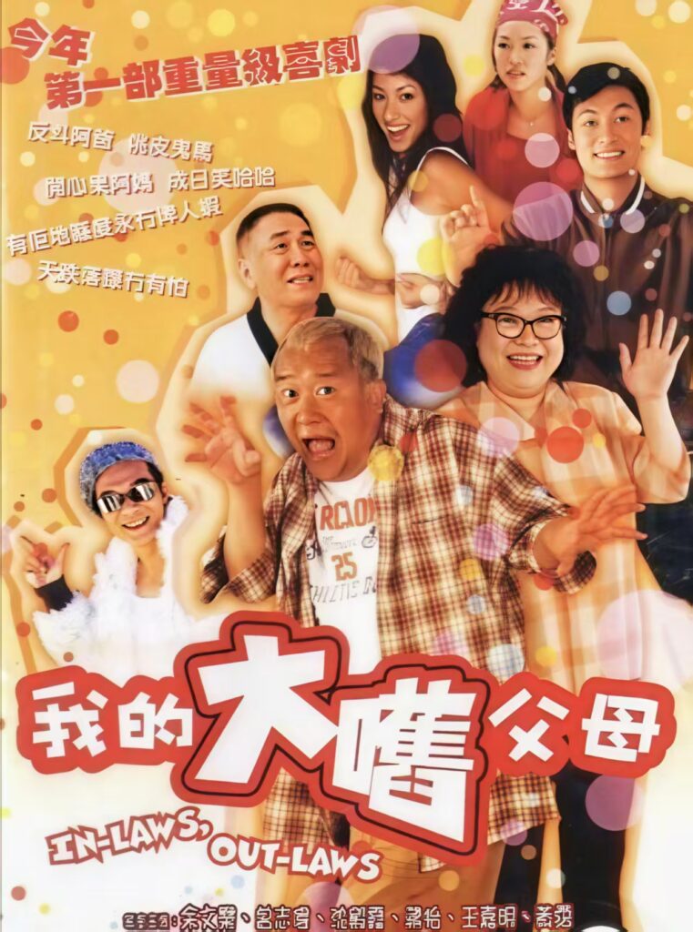 超狂!4700集金氏紀錄神劇大改版 台灣建築師跨海擔綱男主角 8 %E5%A4%96%E4%BE%86%E5%AA%B3%E5%A9%A6%E5%AB%81%E9%8C%AF%E9%83%8E%E9%9B%BB%E5%BD%B1%E6%B5%B7%E5%A0%B1