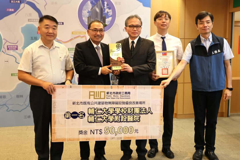 從醫療到社區、餐飲及金融 新北5處無障礙優良場所獲表揚 17 《圖說》115年度新北市公共建築物無障礙優良場所出爐,輔大醫院評選為優等第一名,獲得獎金5萬元,侯友宜市長於市政會議中頒獎予以肯定,工務局長馮兆麟(左一)及使用科長陳敬勳(左五)等人合影留念。〈工務局提供〉