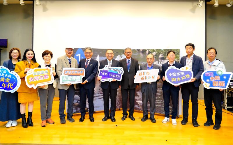 《圖說》《水文化》新北永續城市治理論壇與新加坡學者交流河川治理與永續城市發展之政策。〈水利局提供〉