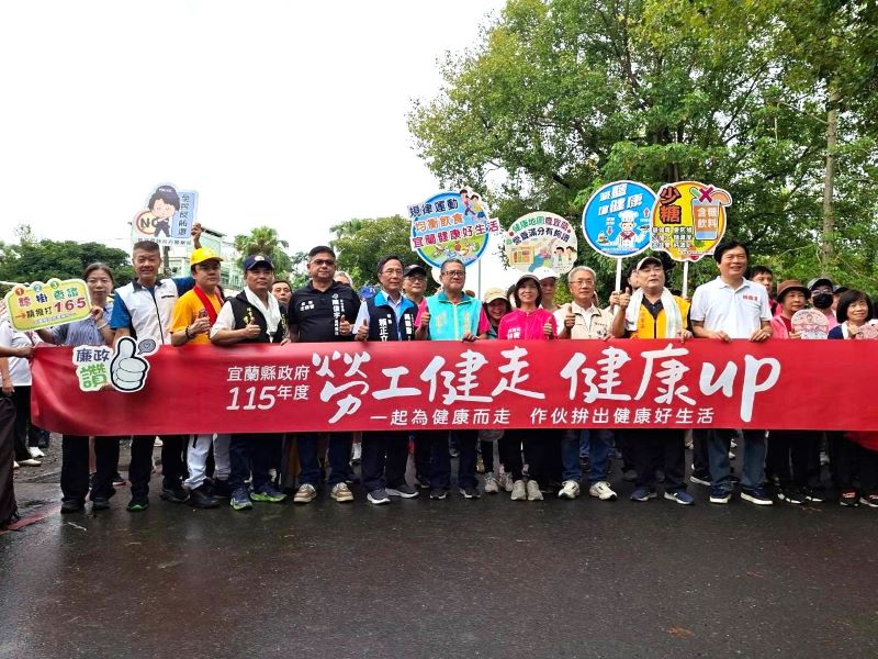 健康、環保、廉潔一次到位 新北環保局攜宜蘭推勞工健走 29 《圖說》「115年勞工健走-健康UP」在宜蘭縣礁溪鄉龍潭湖登場,左二環保局政風室主任林三龍。〈環保局提供〉