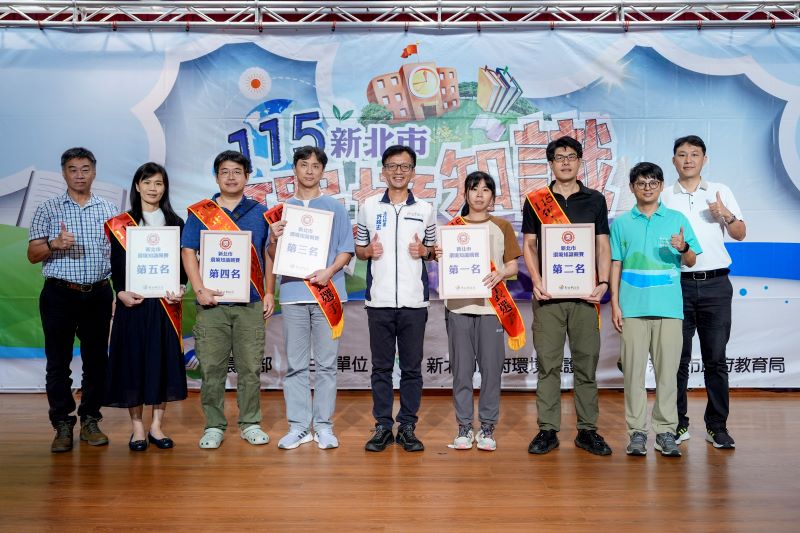 新北20環境知識菁英出爐 11月挑戰全國 23 《圖說》115年新北市環境知識競賽「社會組」前5名合影。〈環保局提供〉