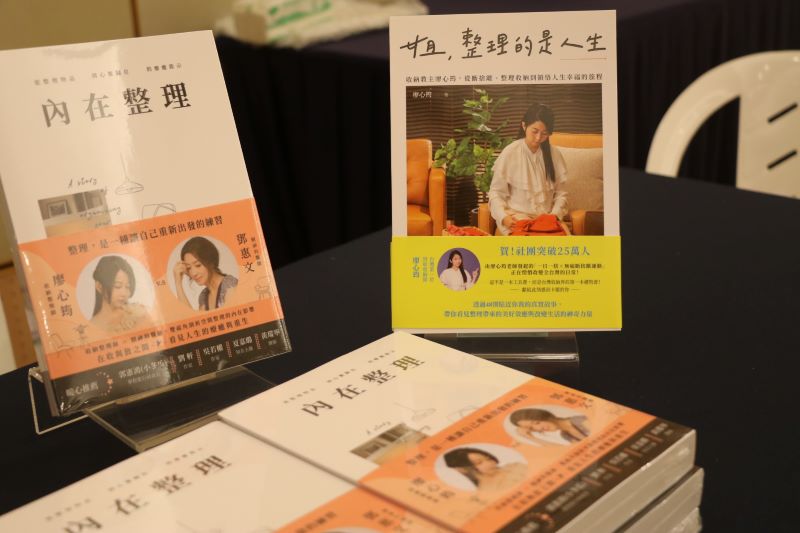 《圖說》廖心筠將10幾年來協助收納整理的心得寫成兩本書：「姐，整理的是人生」、「內在整理」（與另一精神科醫師鄧惠文合著）。〈社會局提供〉