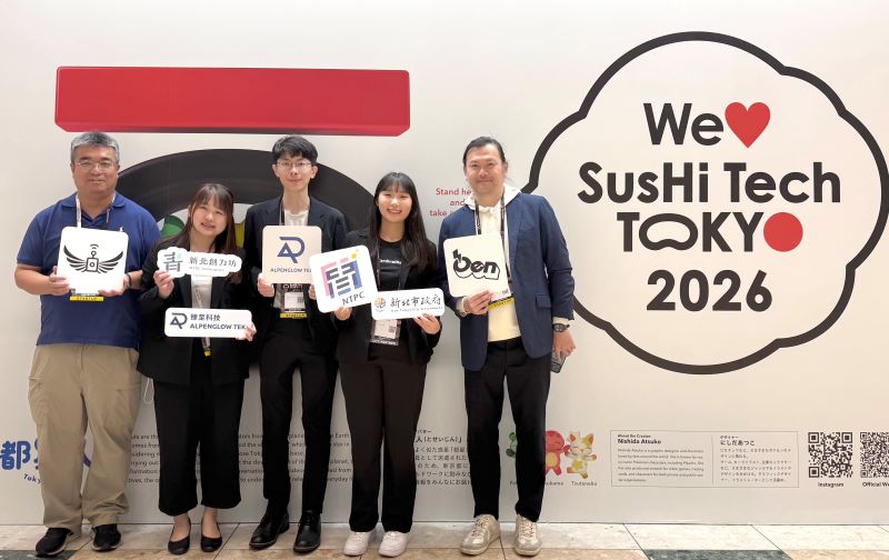 《圖說》新北市青年局今年率領新創團隊前進日本SusHi Tech Tokyo 2026。〈青年局提供〉