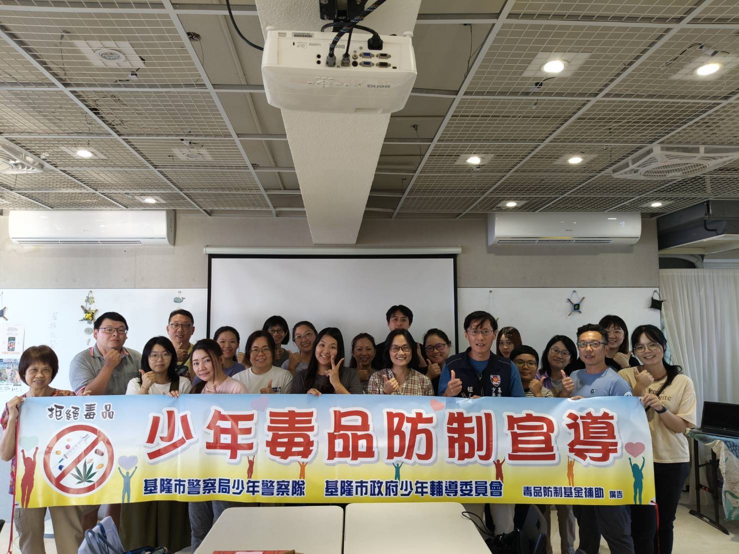 凝聚跨局處反毒力量  基警結合和平島海洋體驗強化少年毒品防制