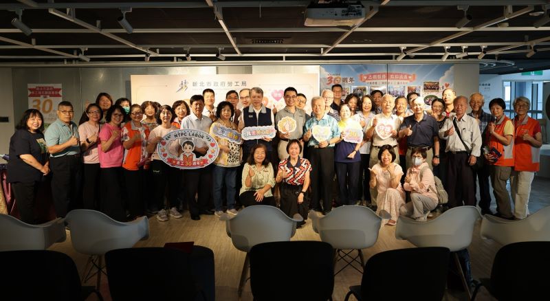 《圖說》新北市政府勞工局志工隊成立屆滿30週年，今(2)舉辦「30週年慶祝活動」。〈勞工局提供〉
