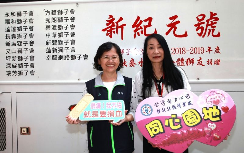 台電80周年不只供電 北北區處攜手社區挽袖捐血 28 《圖說》北北區處長許一女〈左〉表示,除了做好供電本業,台電也重視社會公益,捐血是最直接、每個人都能參與的行動,希望透過企業帶頭響應,鼓勵更多人加入捐血行列。〈北北區處提供〉