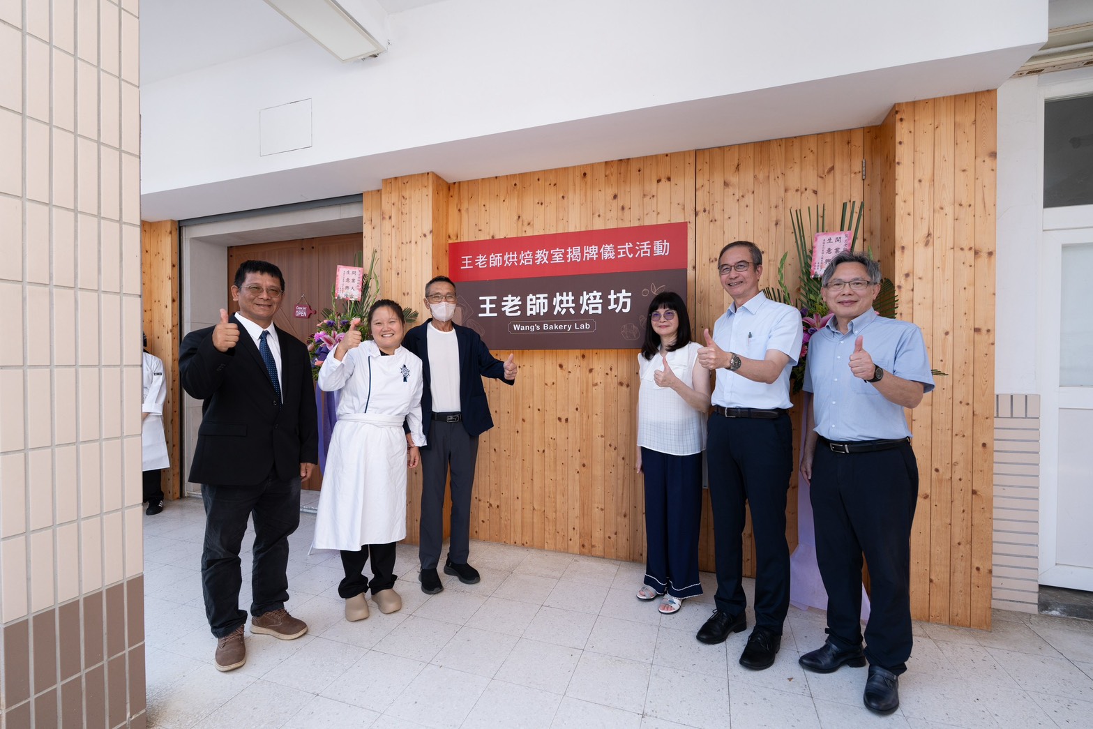 父女兩代「王老師」情牽嶺東科大　250萬打造烘焙教室