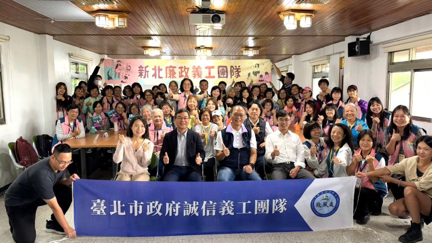 雙北攜手培訓廉政義工   結合茶鄉體驗宣導更生動