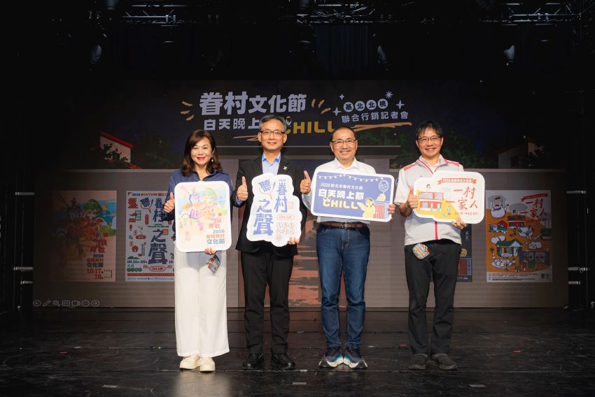《圖說》新北市長侯友宜(右二)、臺北市副市長張溫德(左二)、基隆市副市長邱佩琳(左一)及桃園市政府秘書長溫代欣(右一)共同啟動2026基北北桃眷村文化節。〈文化局提供〉