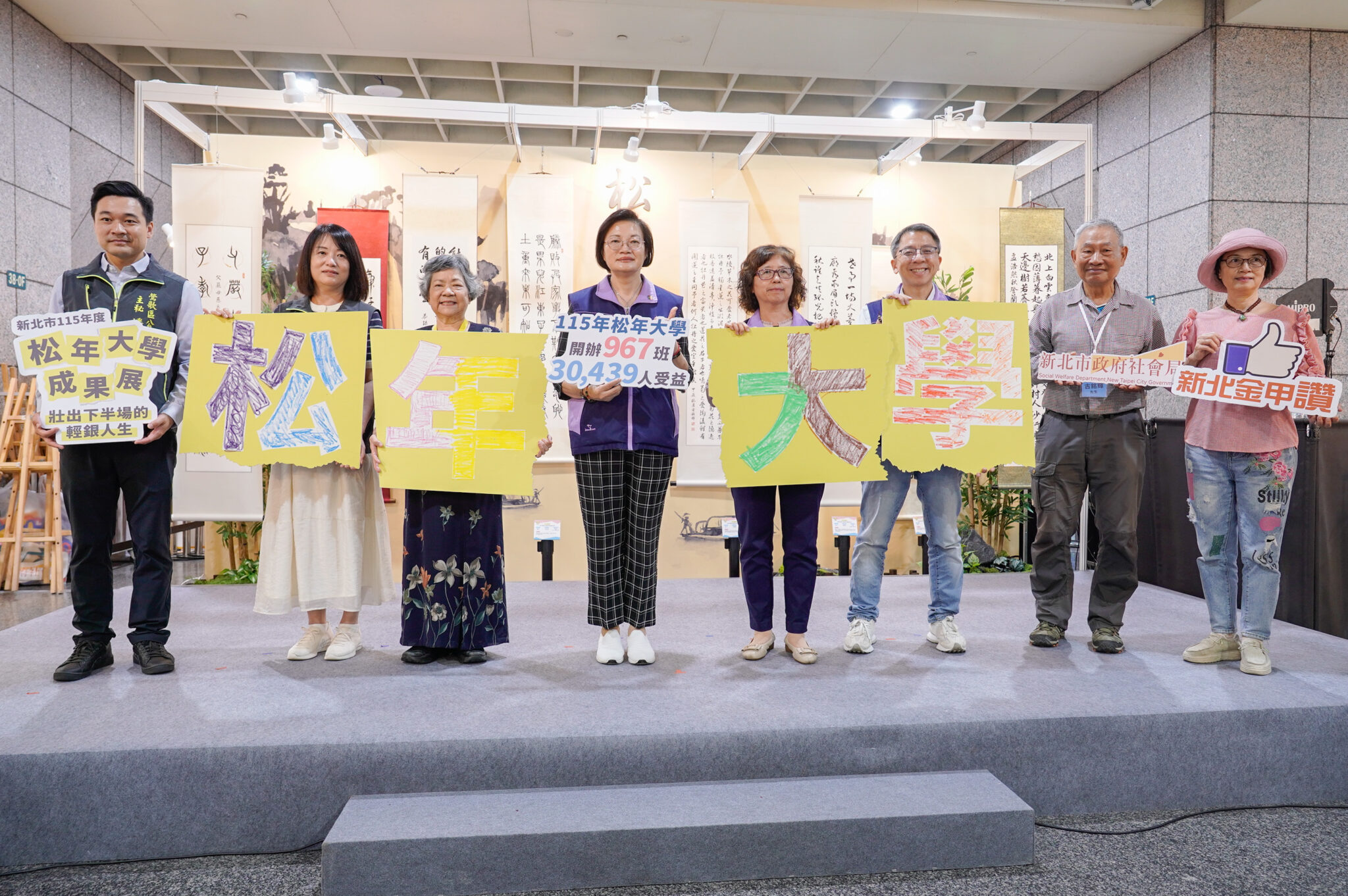 新北松大成果展 壯出下半場輕銀人生