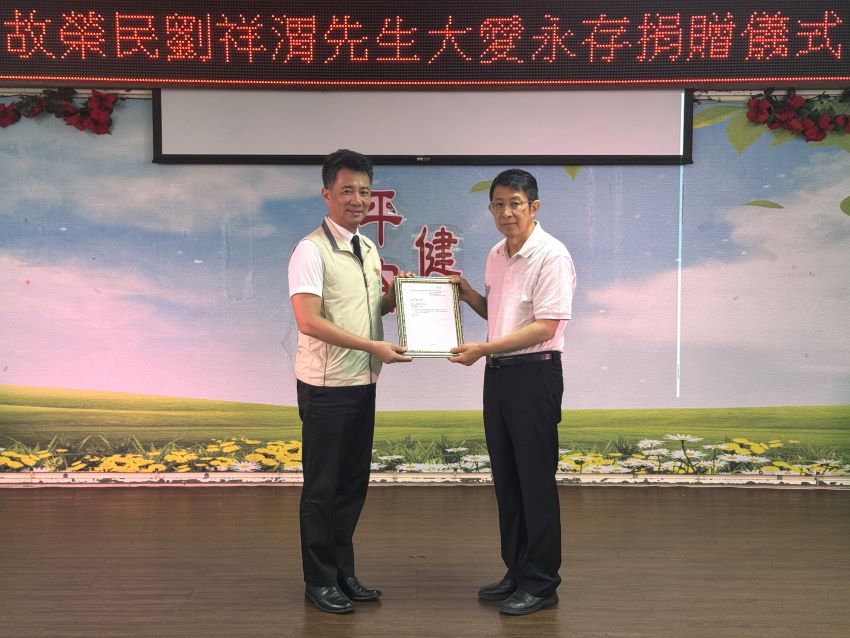 《圖說》故榮民劉祥渭先生遺產管理單位新北市榮服處長陳立中(左)將遺產交付給遺囑。〈板橋榮家提供〉