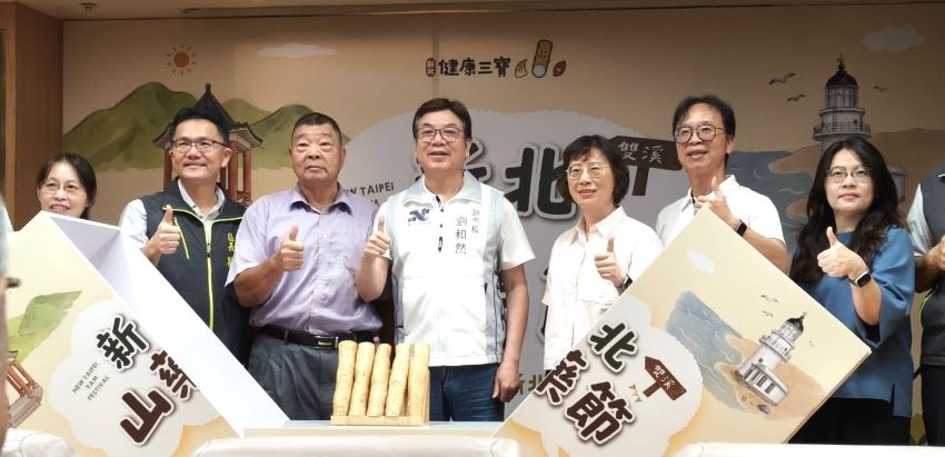 《圖說》新北市「山海尋寶－漫遊新北採藥趣」一日遊活動開箱。〈記者葉柏成攝〉