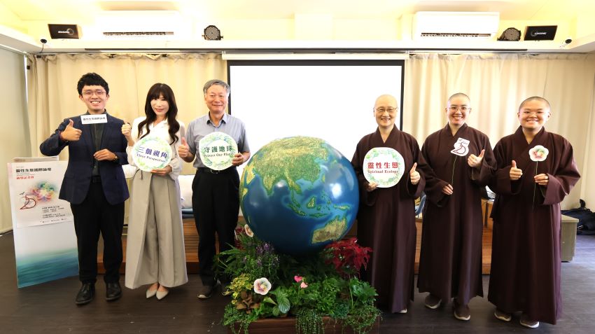 《圖說》世界宗教博物館迎接創館25周年，今日在臺北紀州庵文學森林舉辦「三個視角，一個地球」前導記者會。〈宗博館提供〉