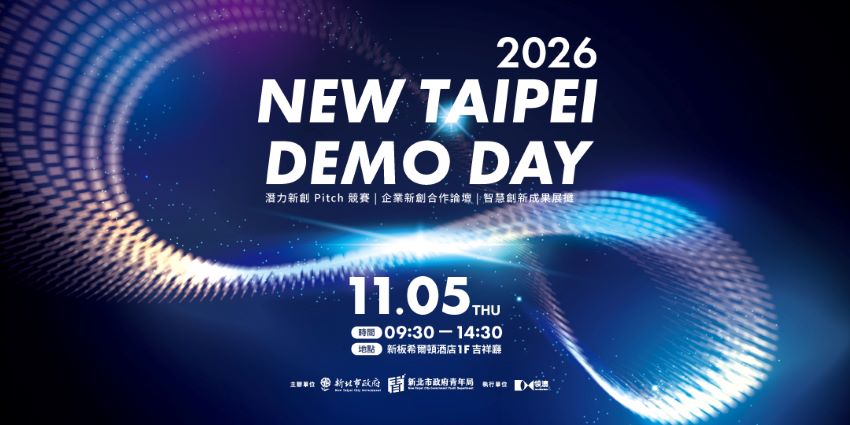 《圖說》新北市青年局年度盛會「2026 New Taipei Demo Day」將在11月5日在新板希爾頓酒店盛大登場。〈青年局提供〉