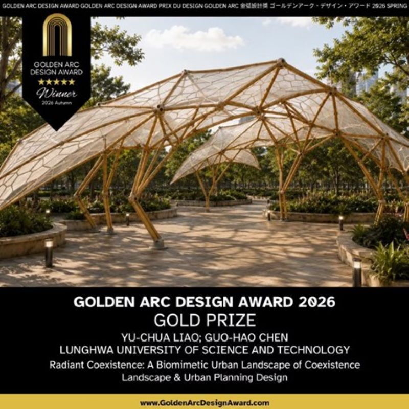《圖說》龍華科大工業管理系廖于萱老師與陳國豪同學以作品《Radiant Coexistence: A Biomimetic Urban Landscape of Coexistence》榮獲2026 Golden Arc Design Award金獎。〈龍華科大提供〉