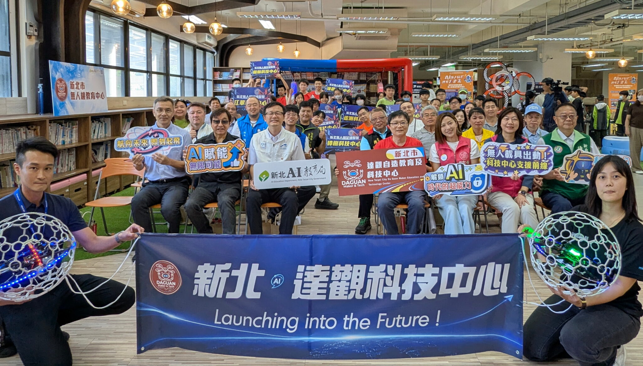 從國小玩無人機到國中寫程式　新北首座達觀科技中心啟用