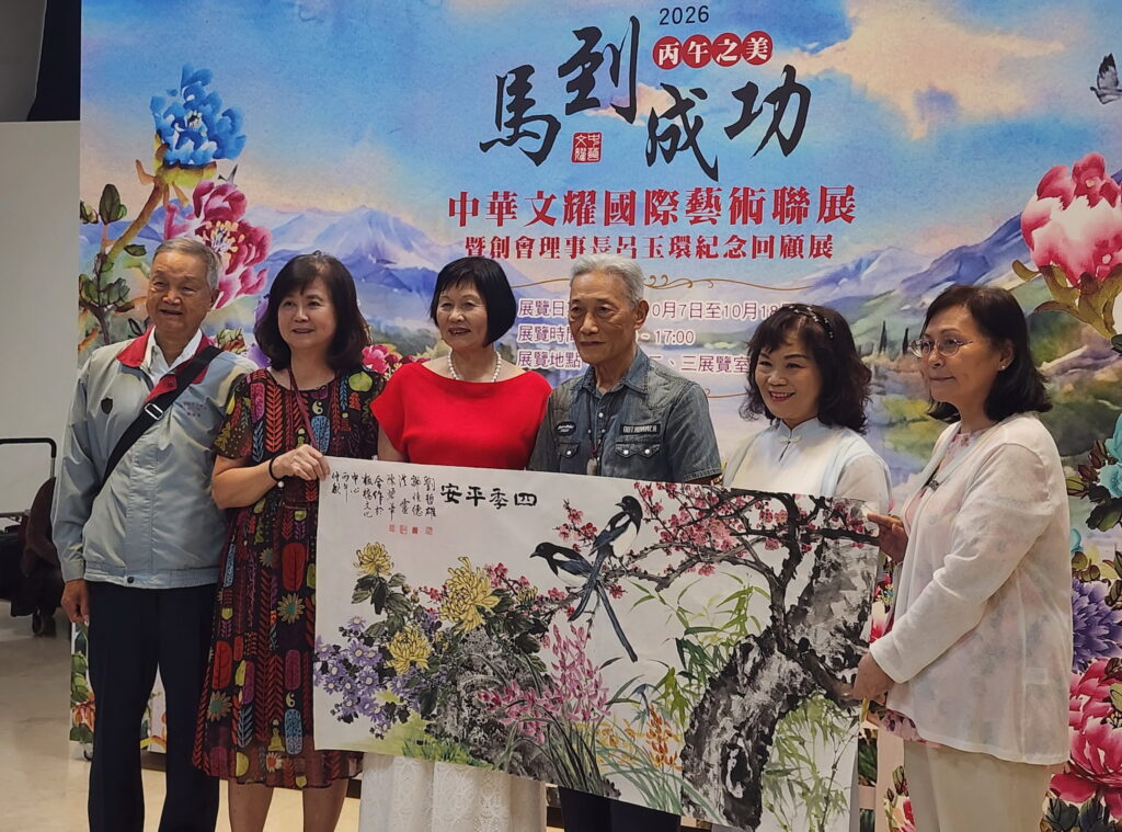 「中華文耀·丙午之美·馬到成功-國際藝術聯展」新北藝文中心展出 4 1009003