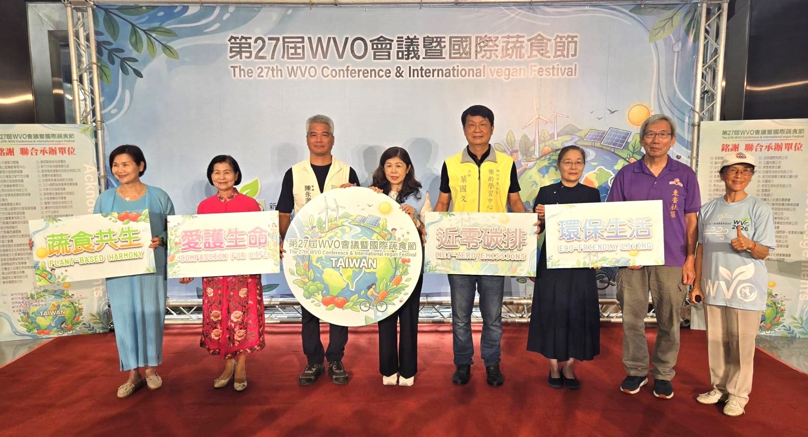 第27屆WVO國際蔬食節盛大起跑   國際專家齊聚風城倡議低碳美學