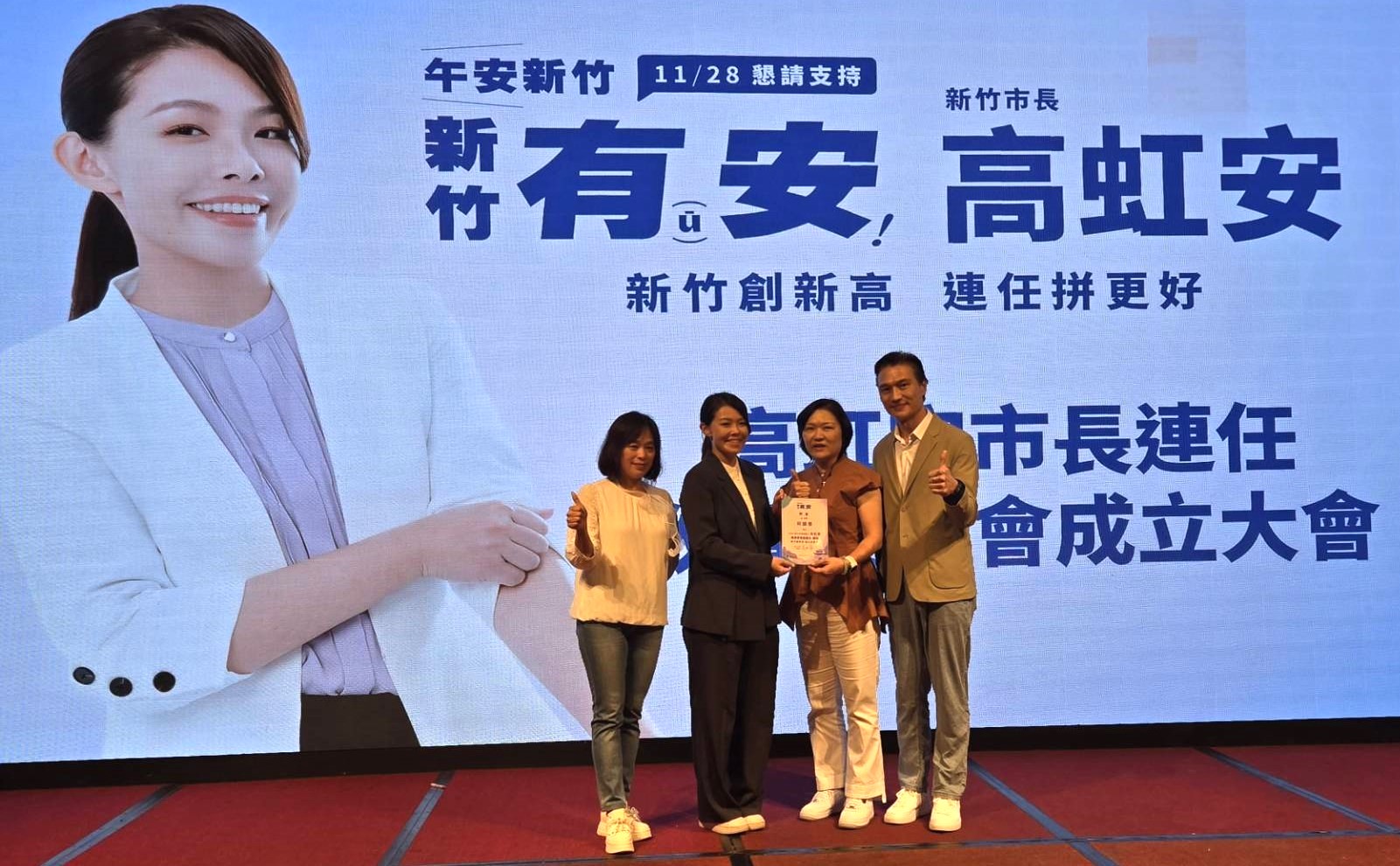 教育後援會率先成軍！高虹安拚連任：新竹好學升級2.0，4年投入600億教育預算